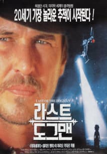 라스트 도그맨 포스터
