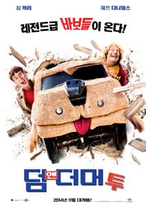 덤 앤 더머 투 포스터