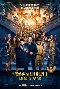 박물관이 살아있다 : 비밀의 무덤 포스터