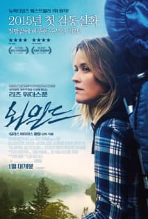 와일드 포스터