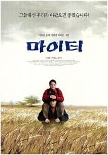 마이티 포스터