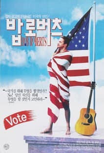밥 로버츠 포스터