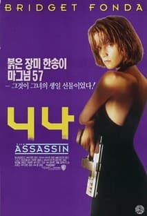 니나 포스터