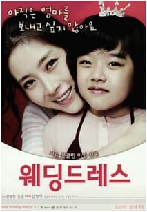 웨딩드레스 포스터