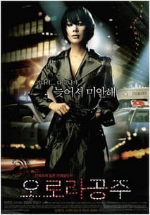 오로라공주 포스터