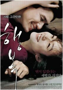 행복 포스터