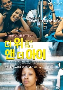 더 위 앤 더 아이 포스터