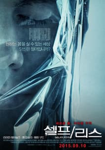 셀프/리스 포스터