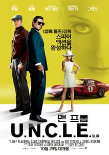 맨 프롬 UNCLE 포스터
