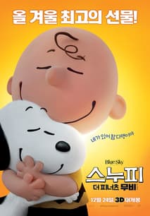 스누피: 더 피너츠 무비 포스터