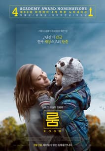 룸 포스터