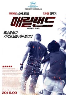 매릴랜드 포스터