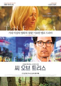 씨 오브 트리스 포스터