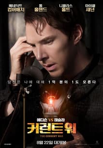 커런트 워 포스터