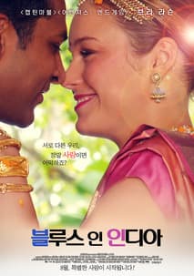 블루스 인 인디아 포스터