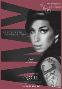 에이미 포스터