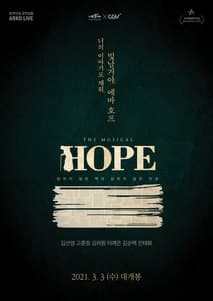 아르코 라이브 뮤지컬 호프 포스터