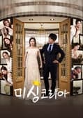 미싱 코리아 포스터