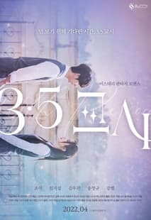 3.5교시 포스터