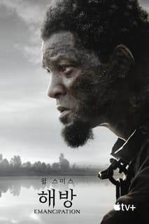 해방 포스터