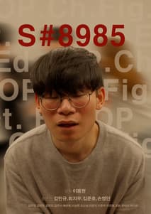 S#8985 포스터