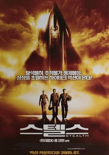 스텔스 포스터