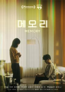 메모리 포스터