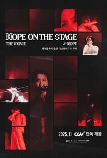제이홉 투어 '홉 온 더 스테이지' 더 무비 포스터