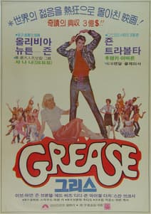 그리스 포스터