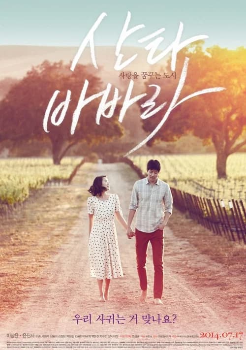 산타바바라 포스터