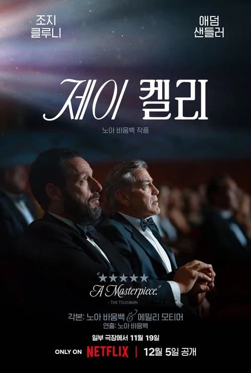 제이 켈리 포스터