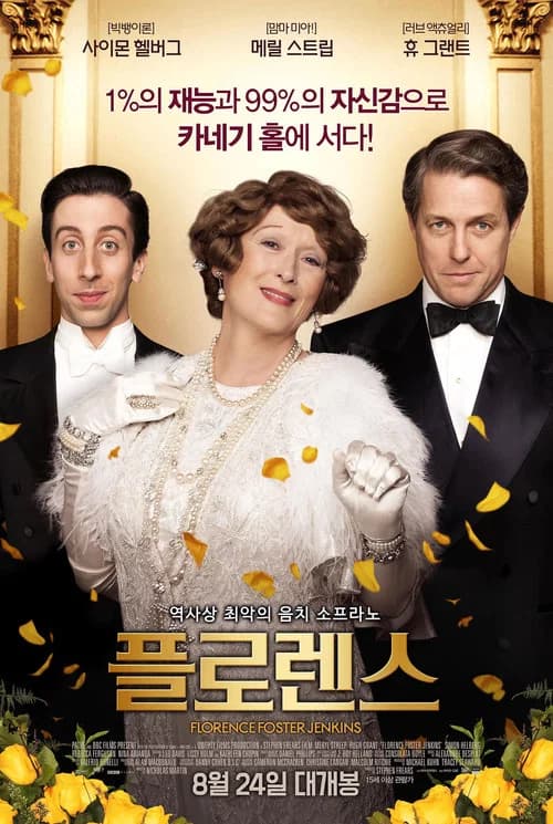 플로렌스 포스터