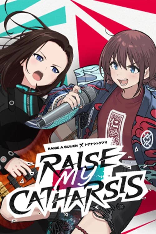 RAISE A SUILEN×トゲナシトゲアリ「RAISE MY CATHARSIS」 포스터