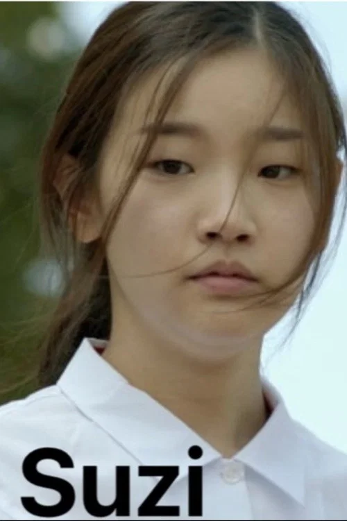 수지 포스터