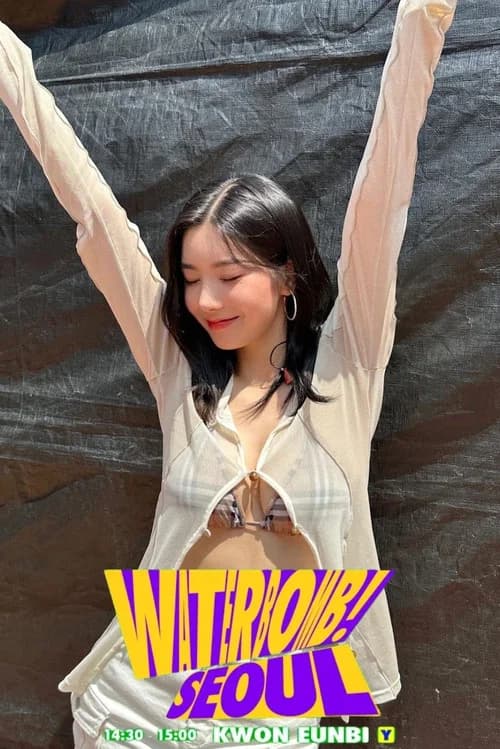 KWON EUNBI - WATERBOMB SEOUL 2023 포스터