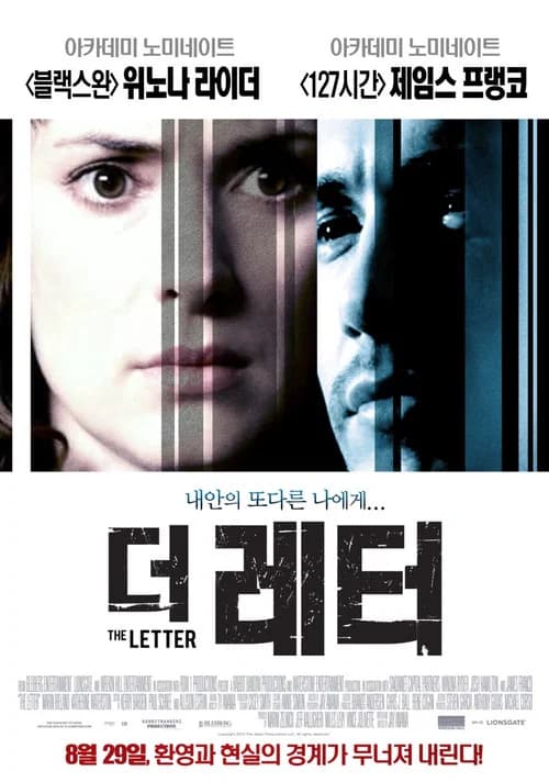 더 레터 포스터