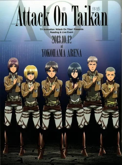「進撃の巨人」Reading&Live Event「Attack 音 体感」] 포스터
