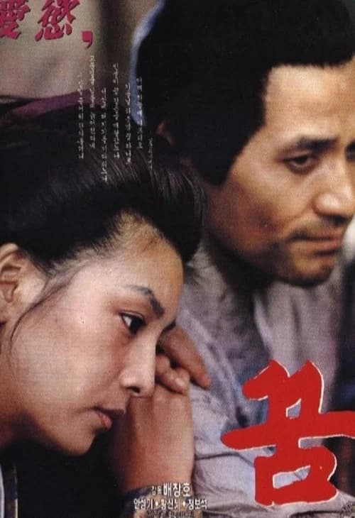 꿈 포스터