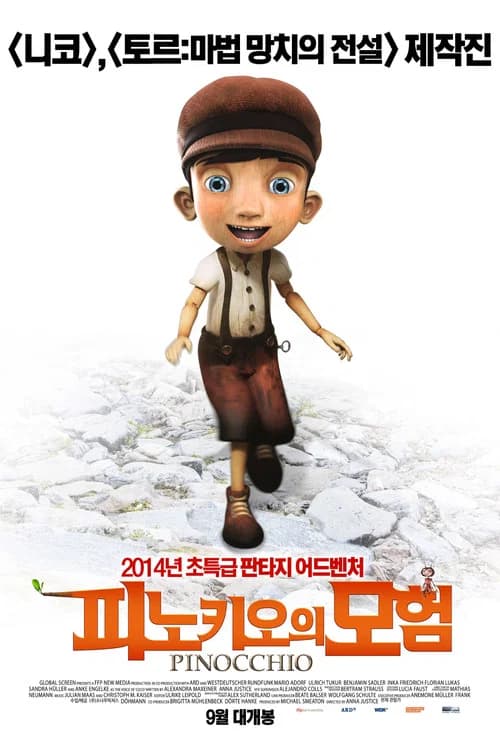 피노키오의 모험 포스터