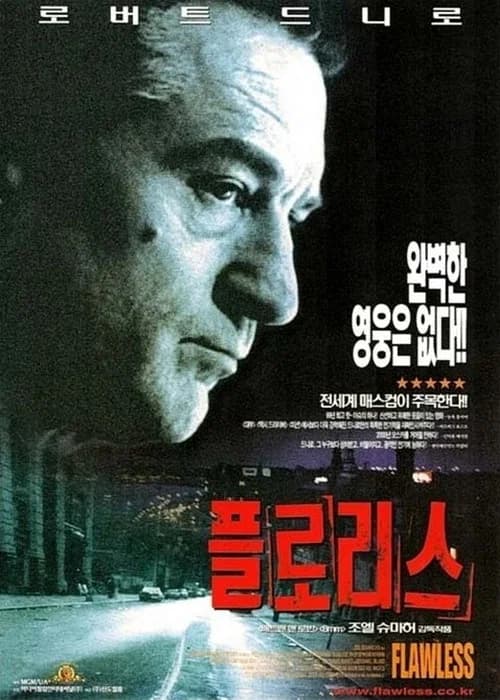 플로리스 포스터
