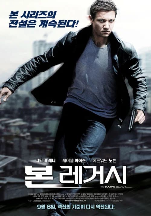 본 레거시 포스터