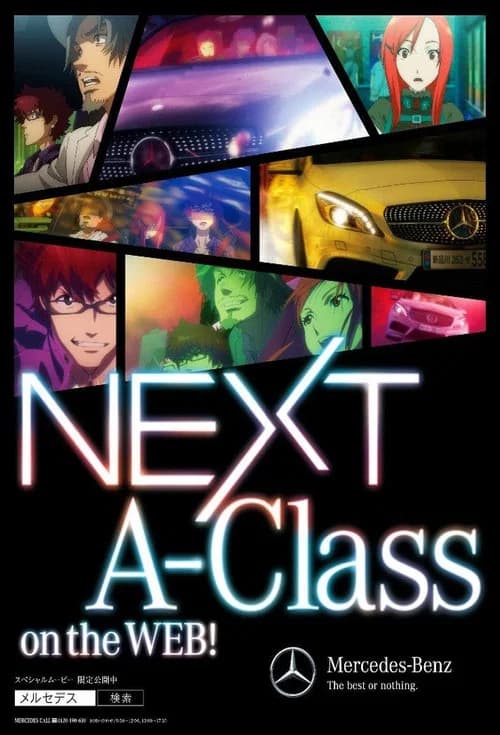 NEXT A-Class 포스터