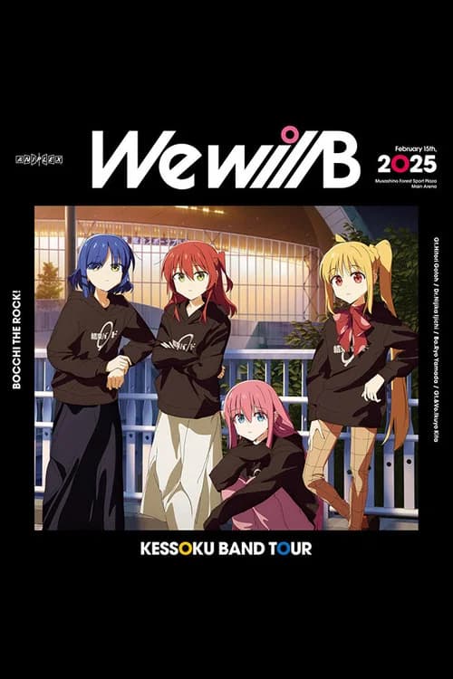 結束バンド TOUR "We will B" 포스터