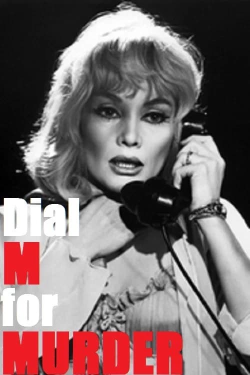 Dial M for Murder 포스터