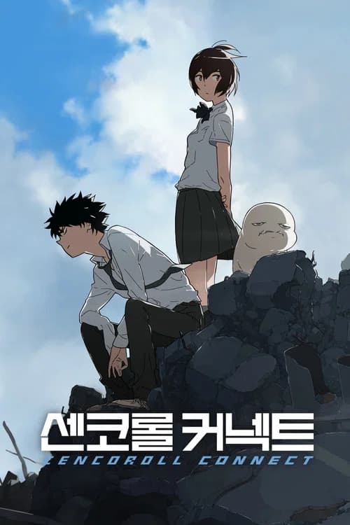 센코롤 커넥트 포스터