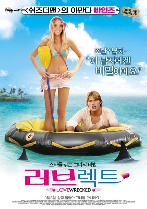 러브렉트 포스터