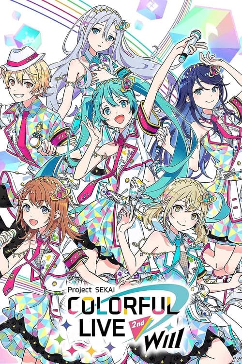 プロジェクトセカイ COLORFUL LIVE 2nd - Will - 포스터