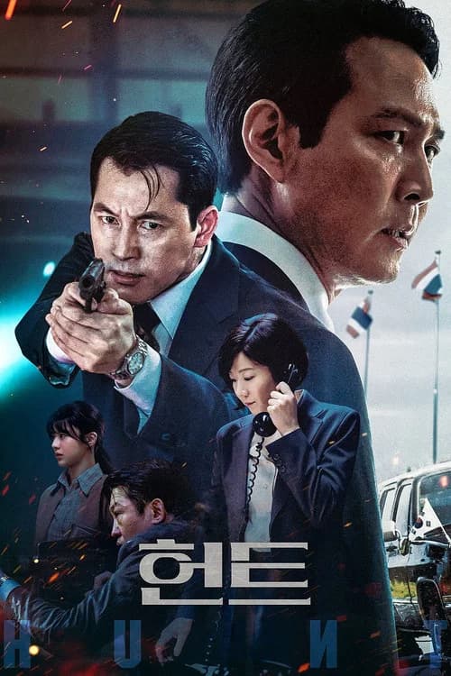 헌트 포스터