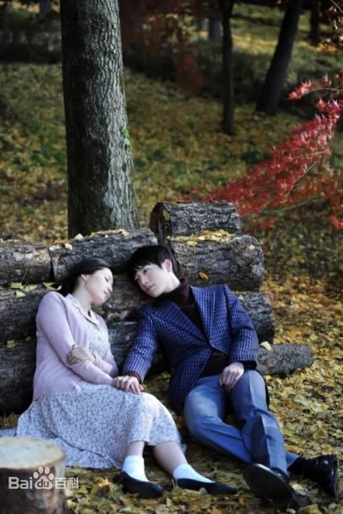 하늘재 살인사건 포스터
