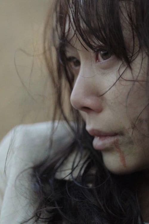 아무것 또는 모든 것 포스터